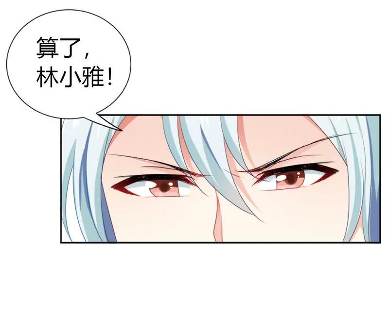 我的条件换你的吻-第24话