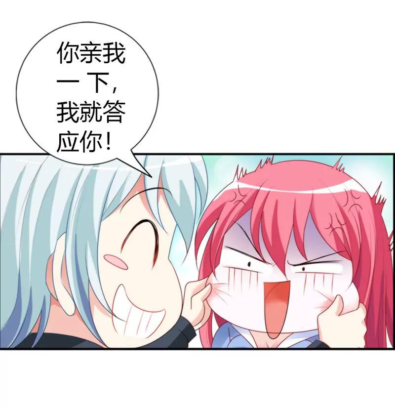 我的条件换你的吻-第24话