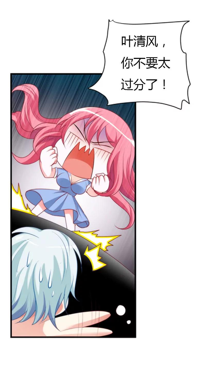 我的条件换你的吻-第24话