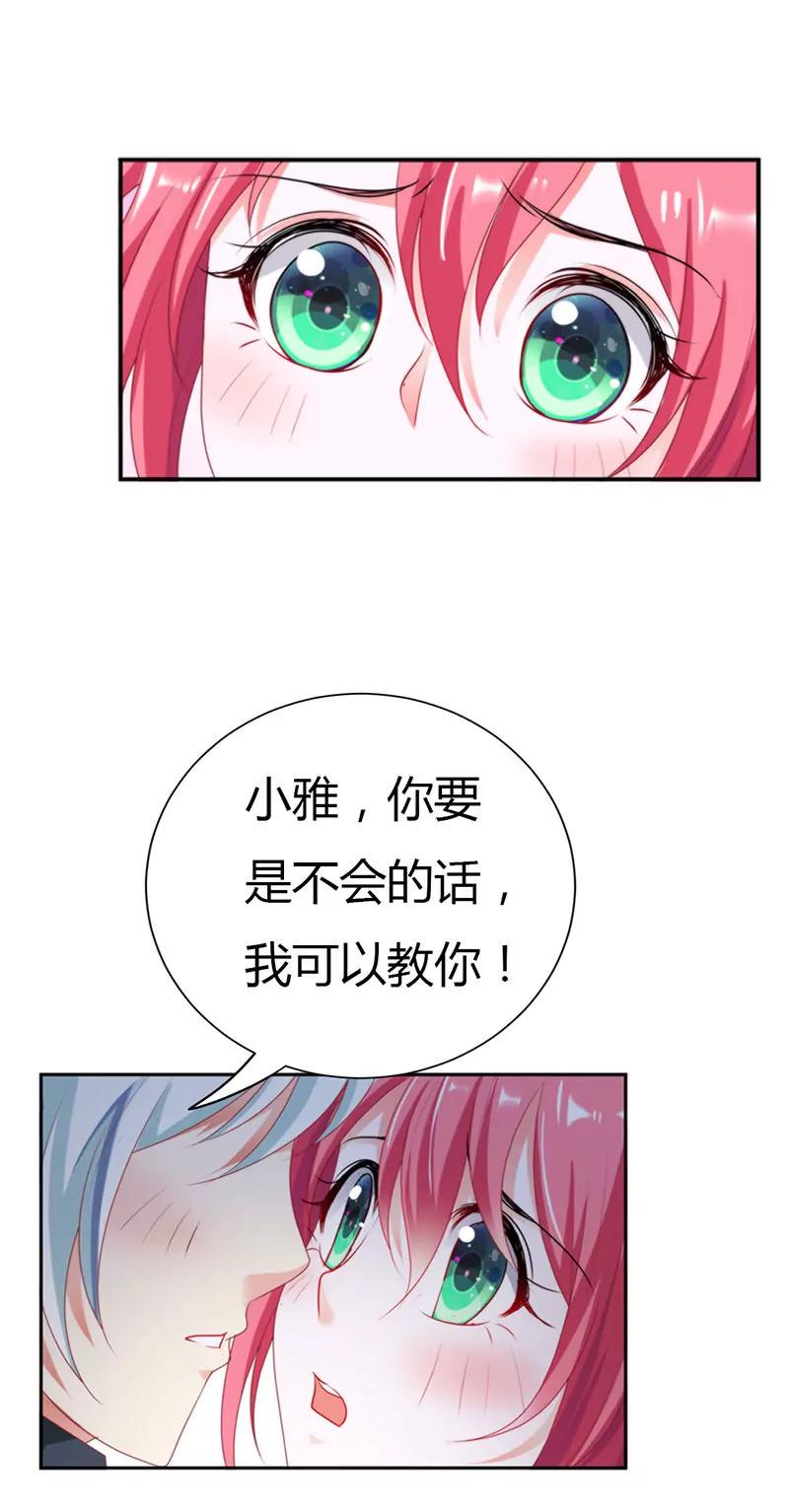 我的条件换你的吻-第24话