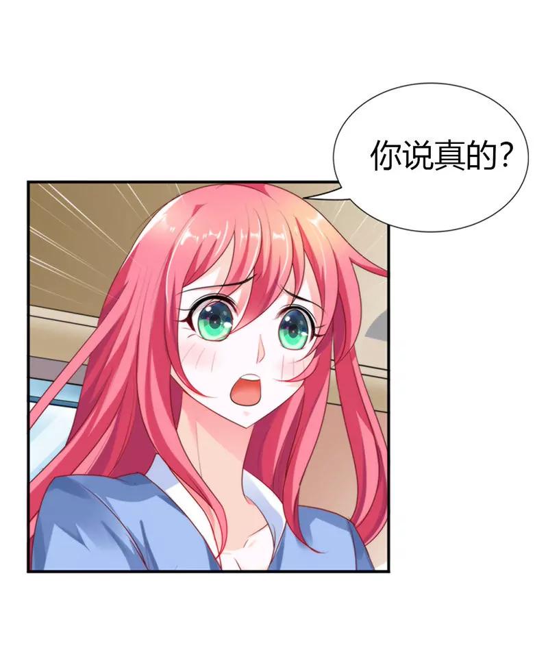 我的条件换你的吻-第24话