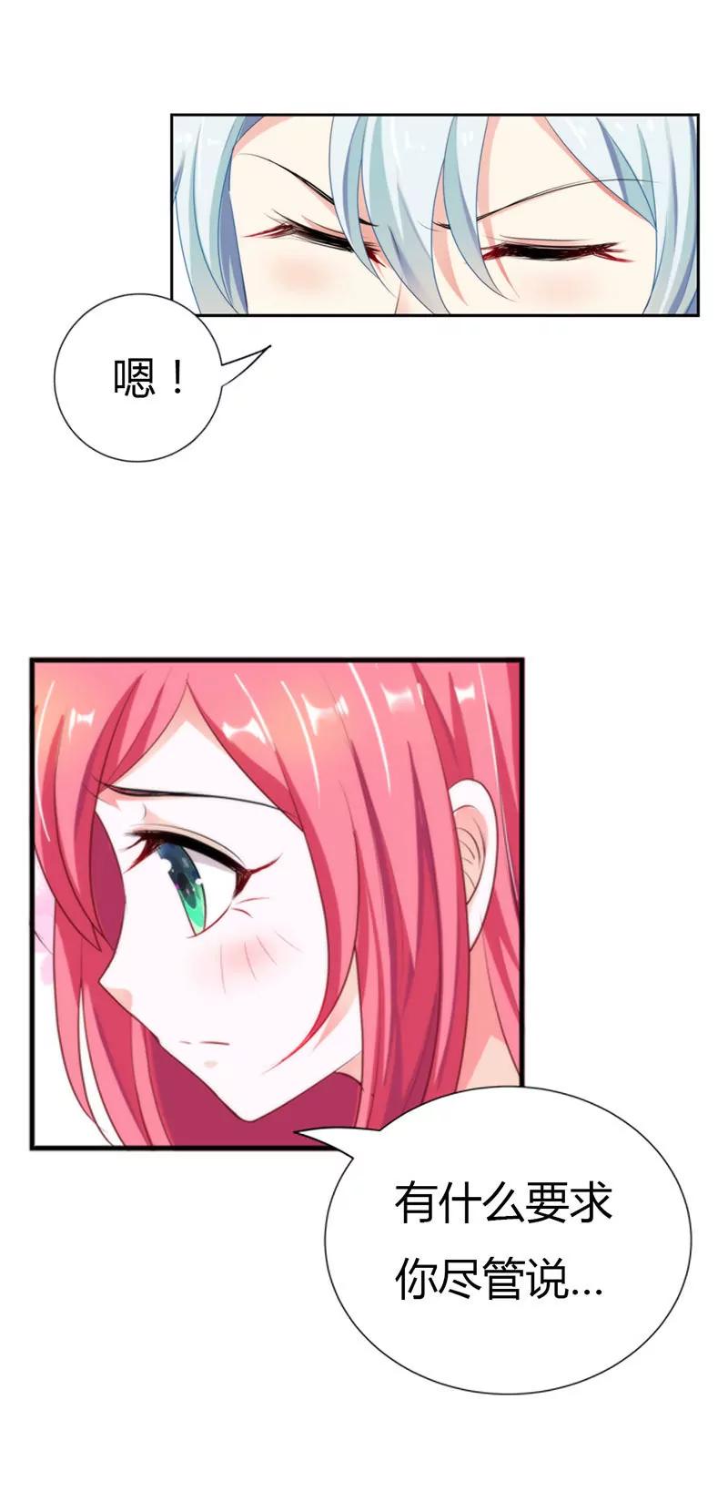 我的条件换你的吻-第24话