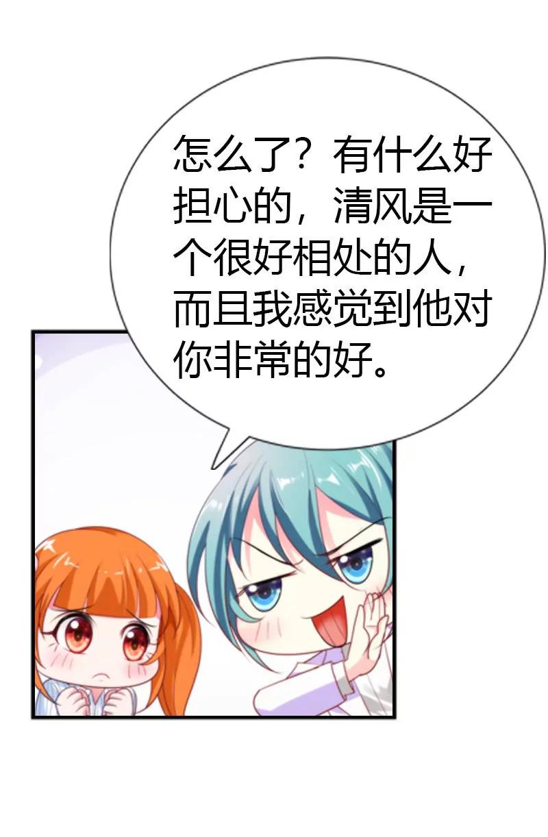 他是真心关心你-第26话