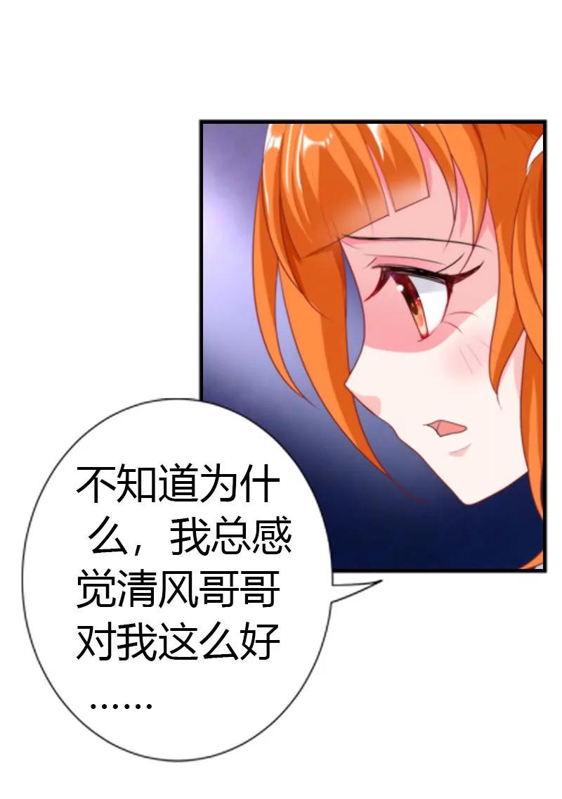 他是真心关心你-第26话