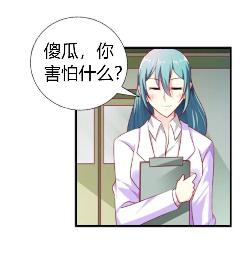 他是真心关心你-第26话