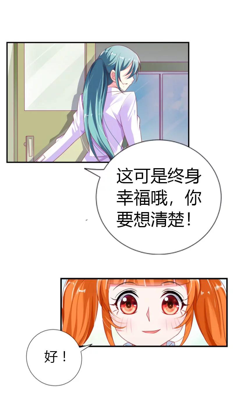 他是真心关心你-第26话