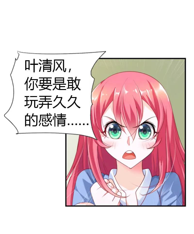 他是真心关心你-第26话