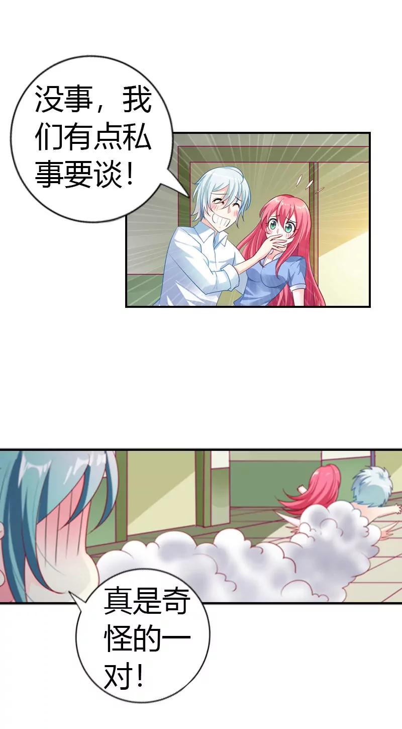 他是真心关心你-第26话