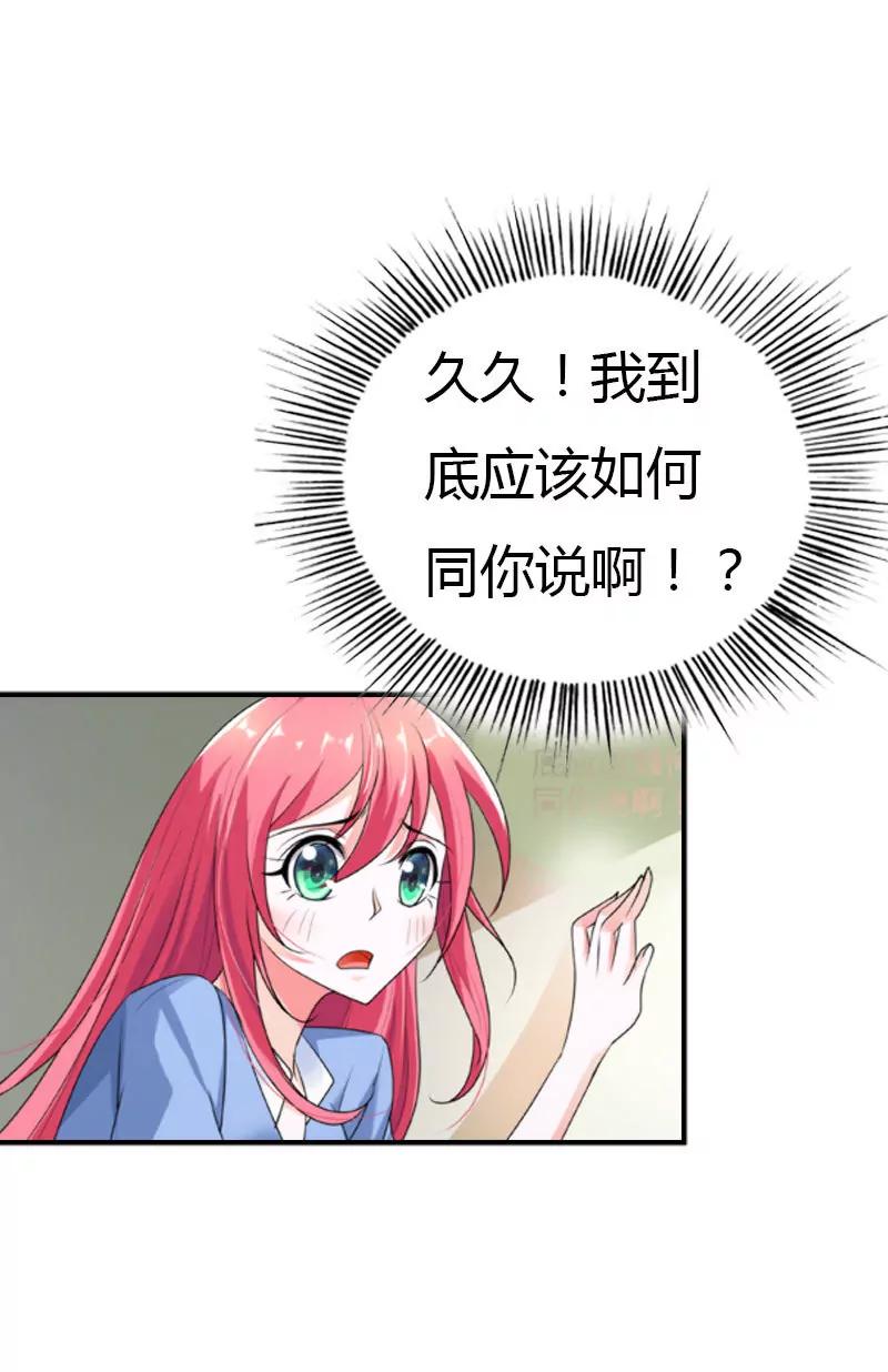 你的身体很诚实嘛-第28话