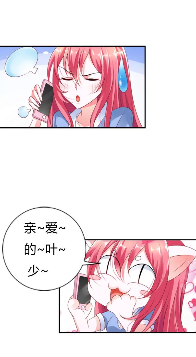 你的身体很诚实嘛-第28话