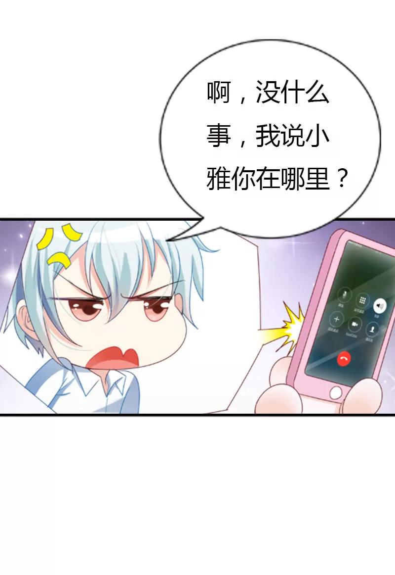 你的身体很诚实嘛-第28话