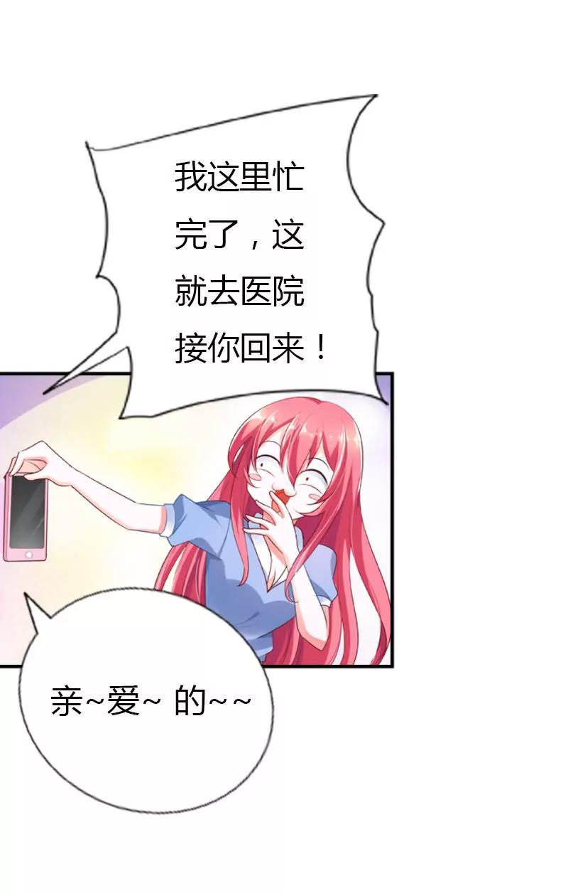 你的身体很诚实嘛-第28话