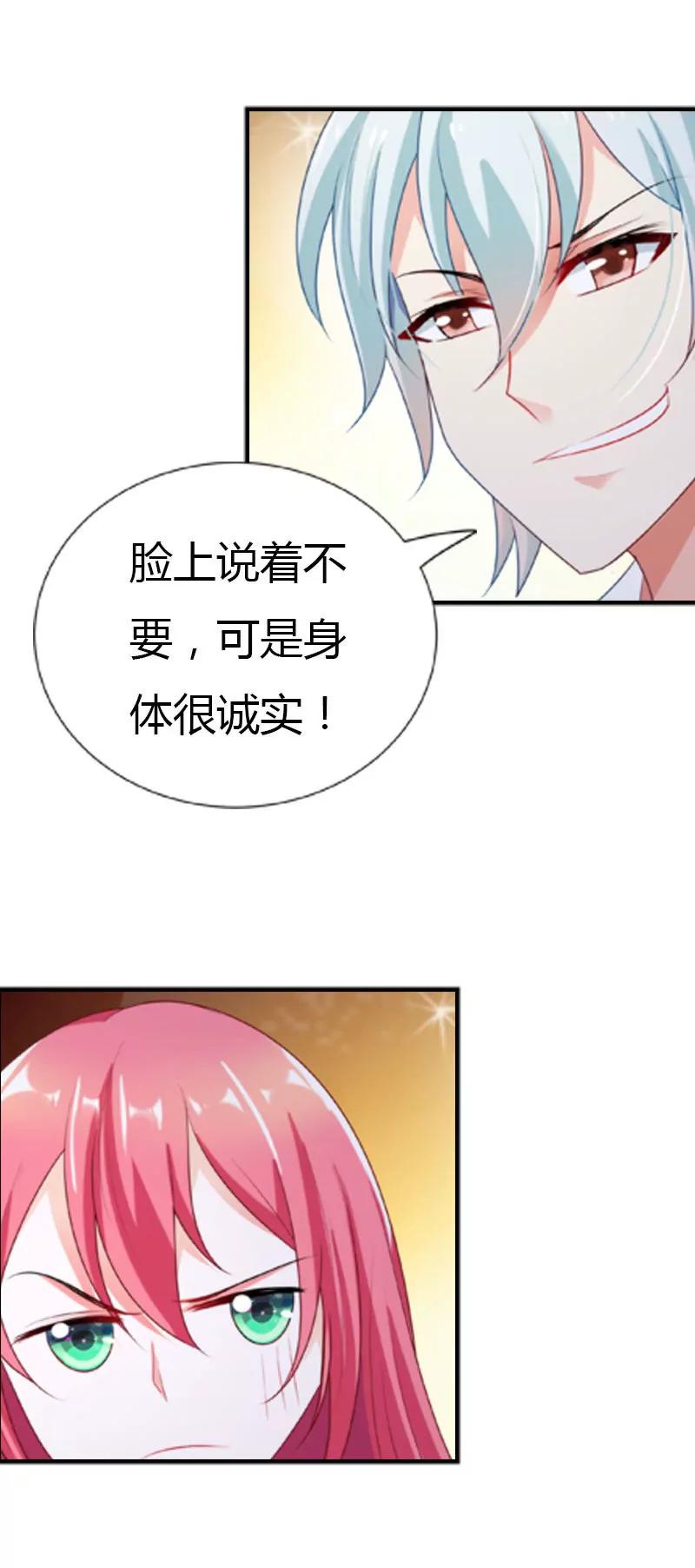 你的身体很诚实嘛-第28话