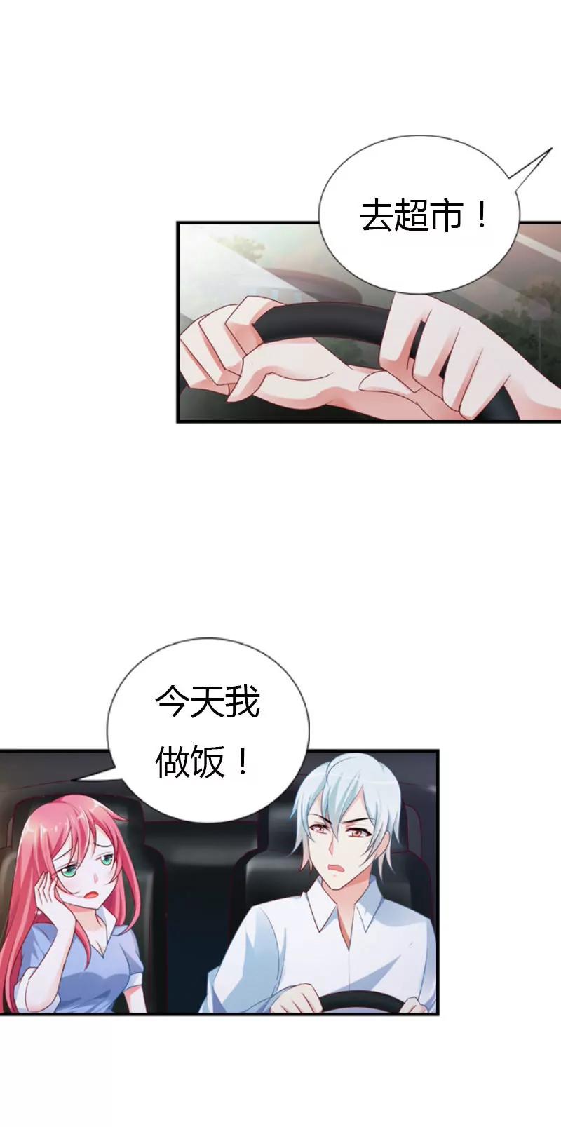 你的身体很诚实嘛-第28话