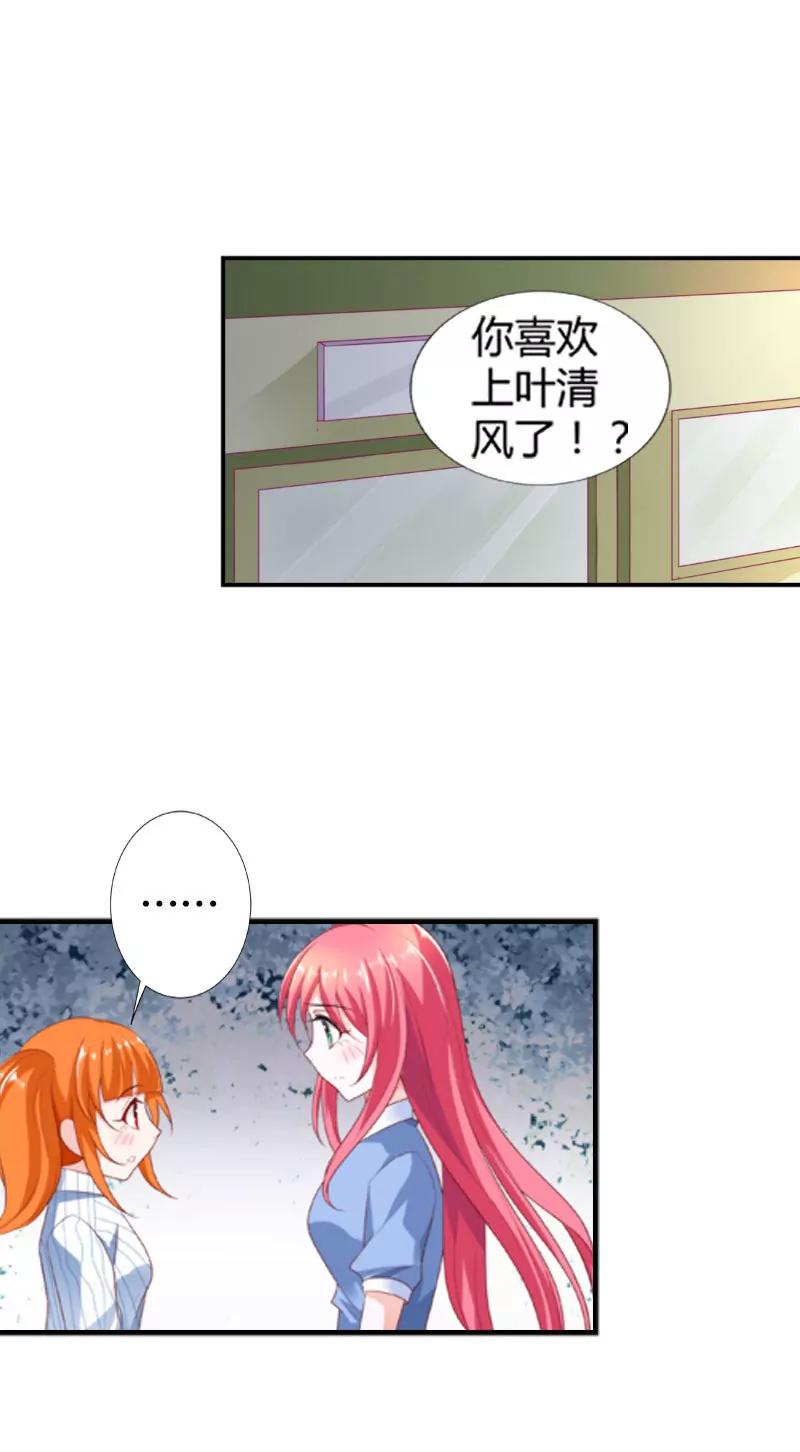 你的身体很诚实嘛-第28话