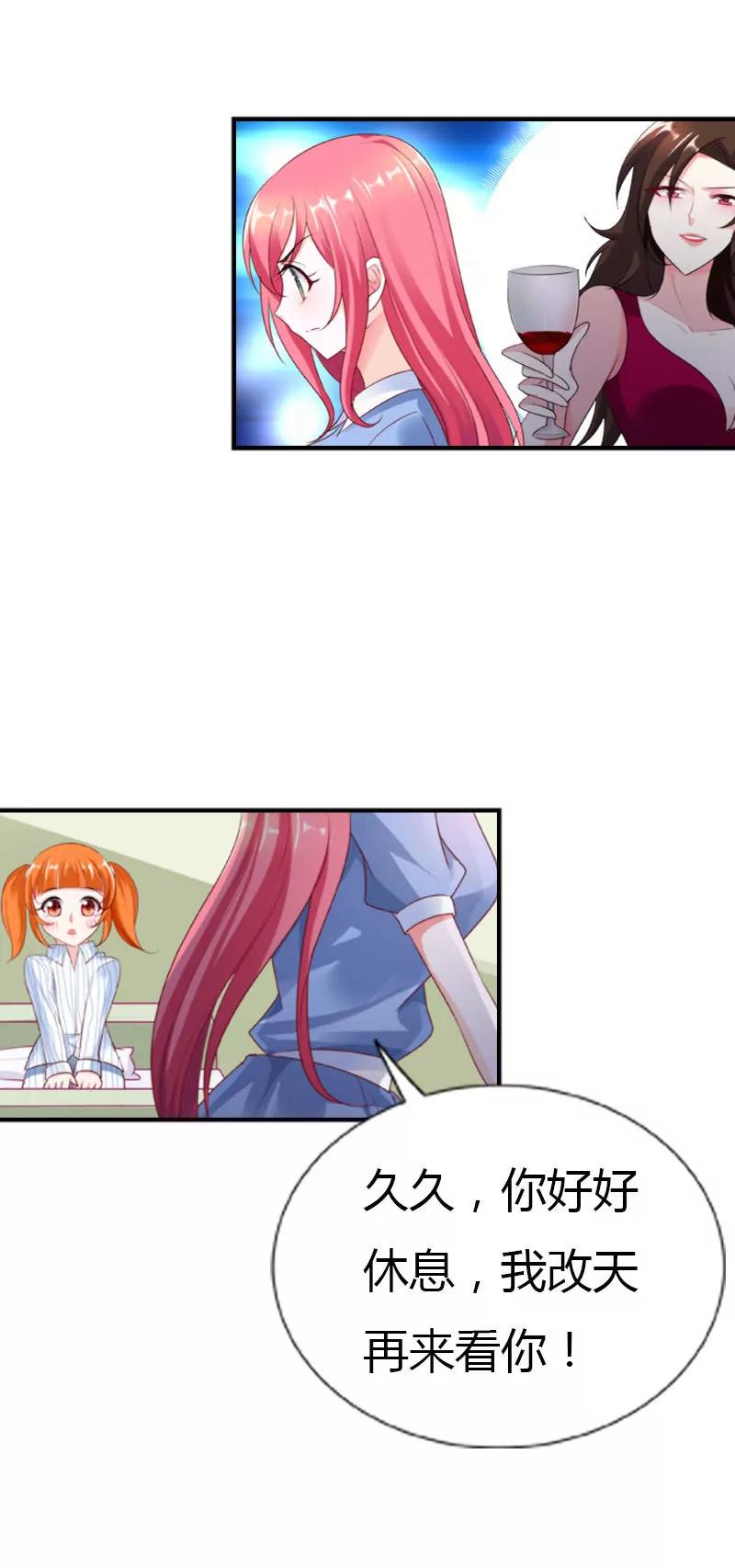 你的身体很诚实嘛-第28话