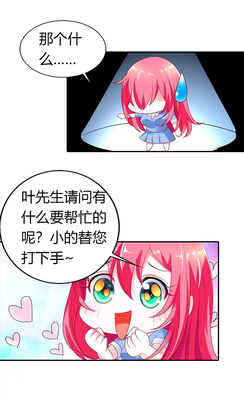 记仇的小雅-第30话