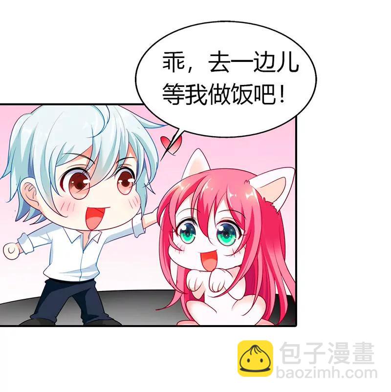 记仇的小雅-第30话