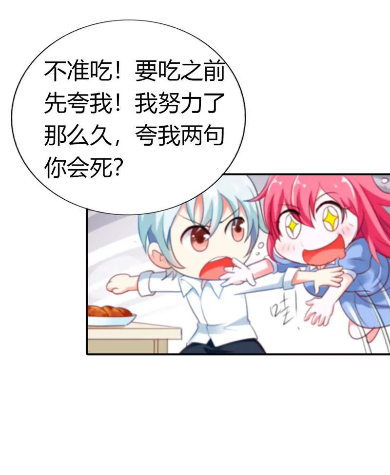 记仇的小雅-第30话