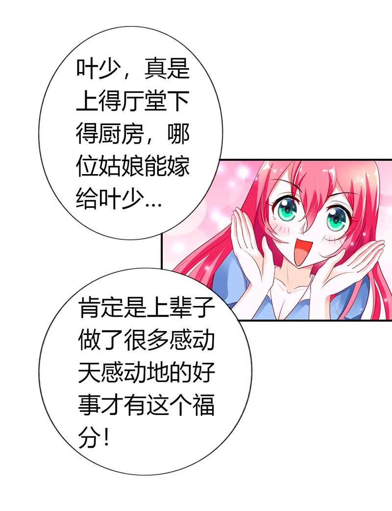 记仇的小雅-第30话