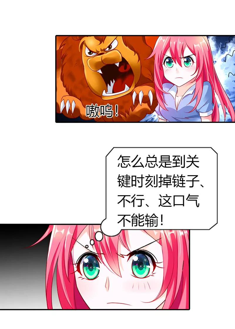 记仇的小雅-第30话