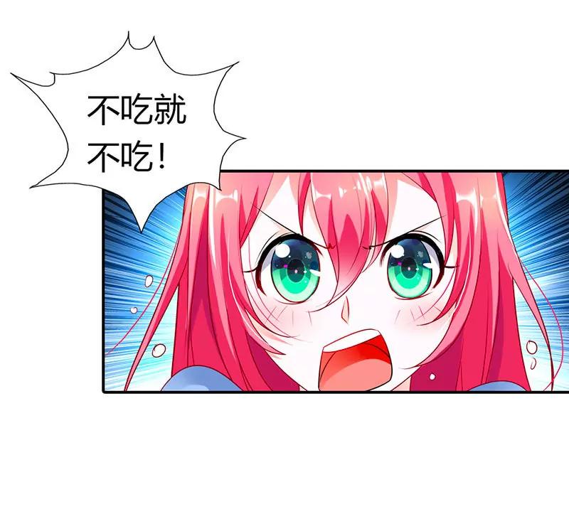 记仇的小雅-第30话