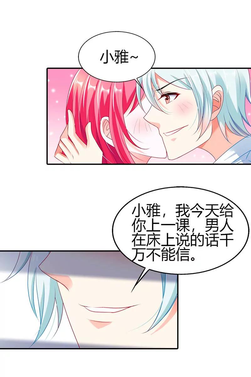 我还是太单纯了-第32话