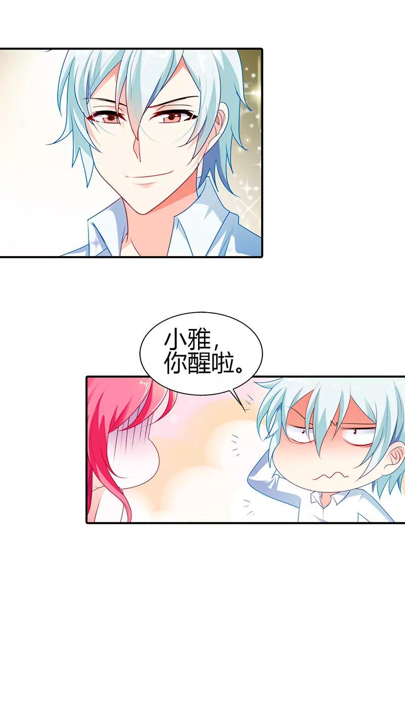 我还是太单纯了-第32话