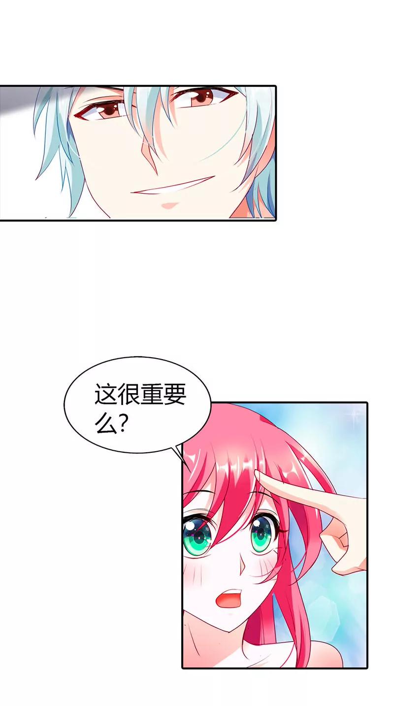 我还是太单纯了-第32话