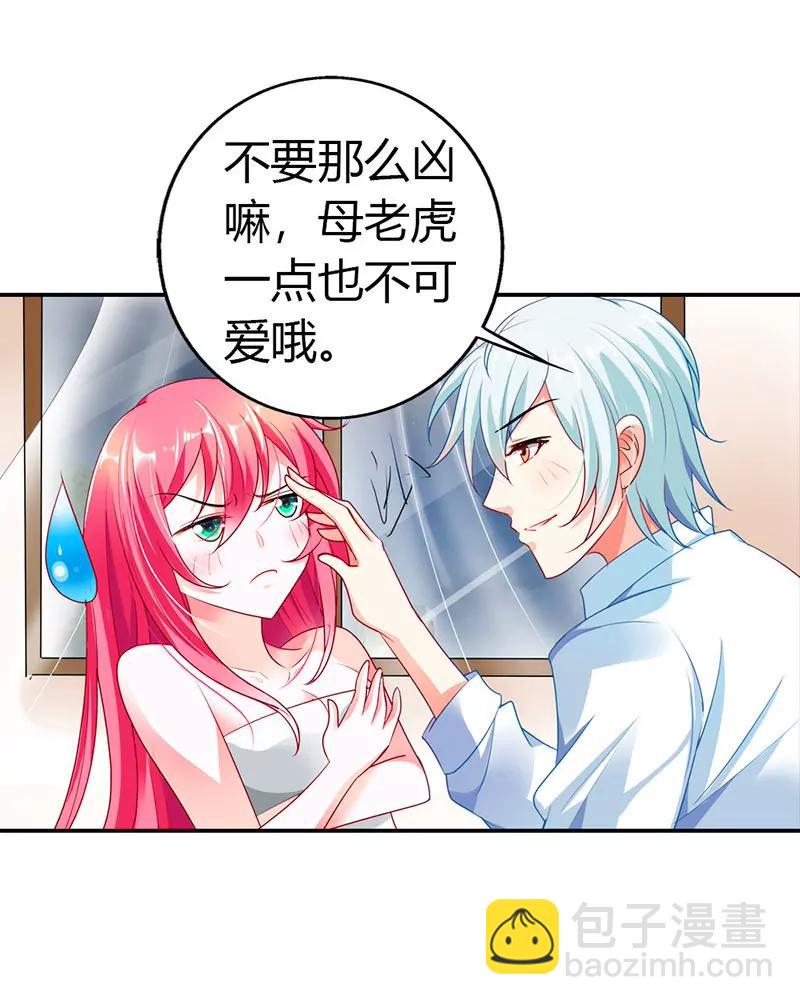 我还是太单纯了-第32话