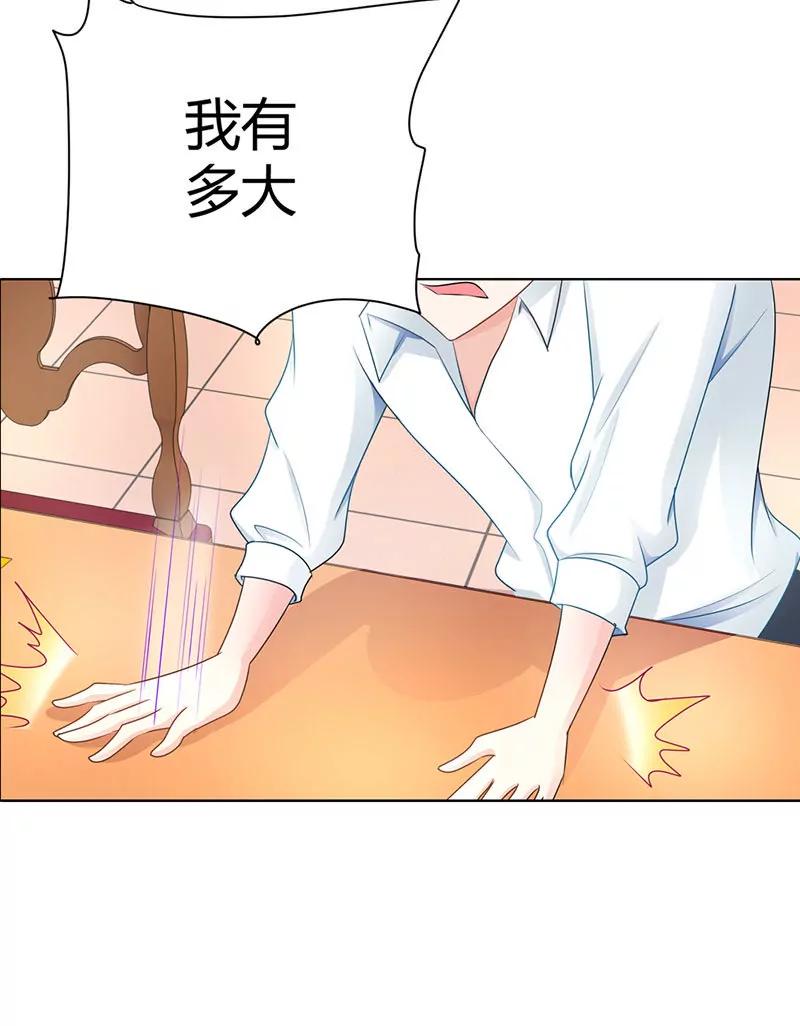 一言不合就开车-第34话