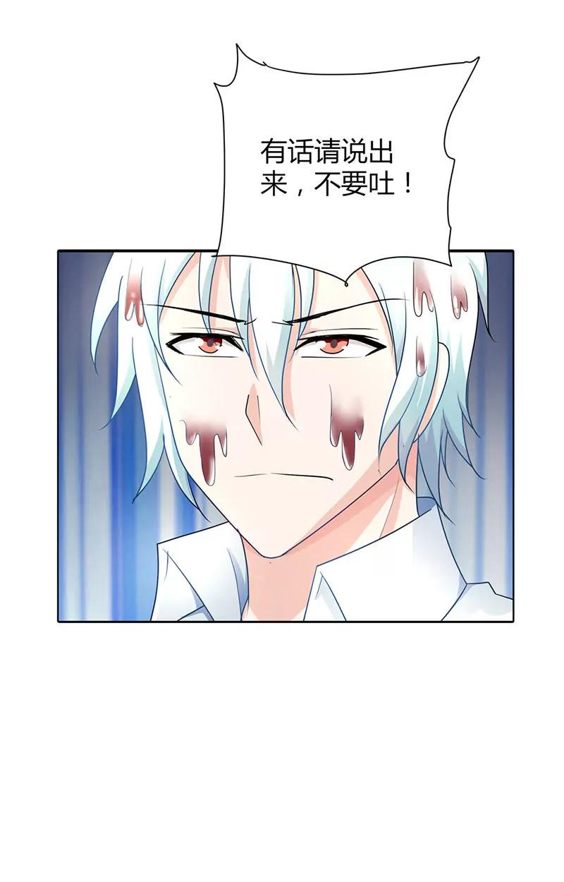 一言不合就开车-第34话