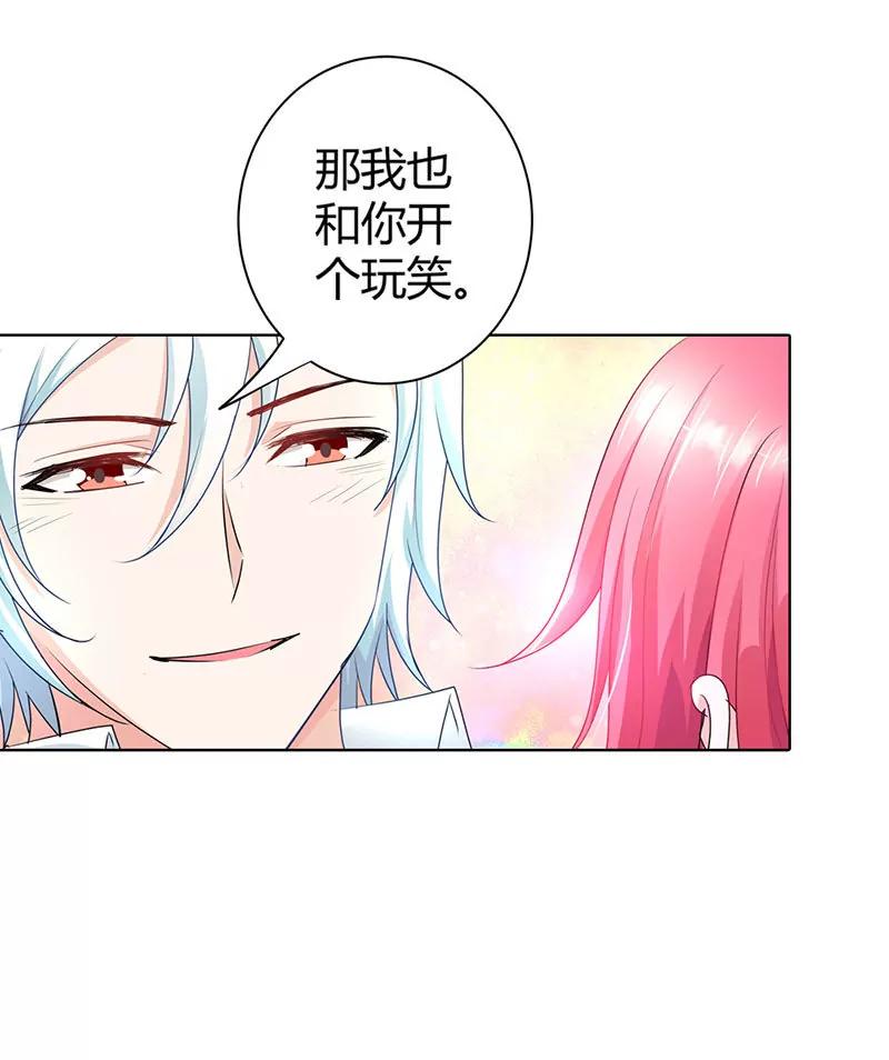 一言不合就开车-第34话