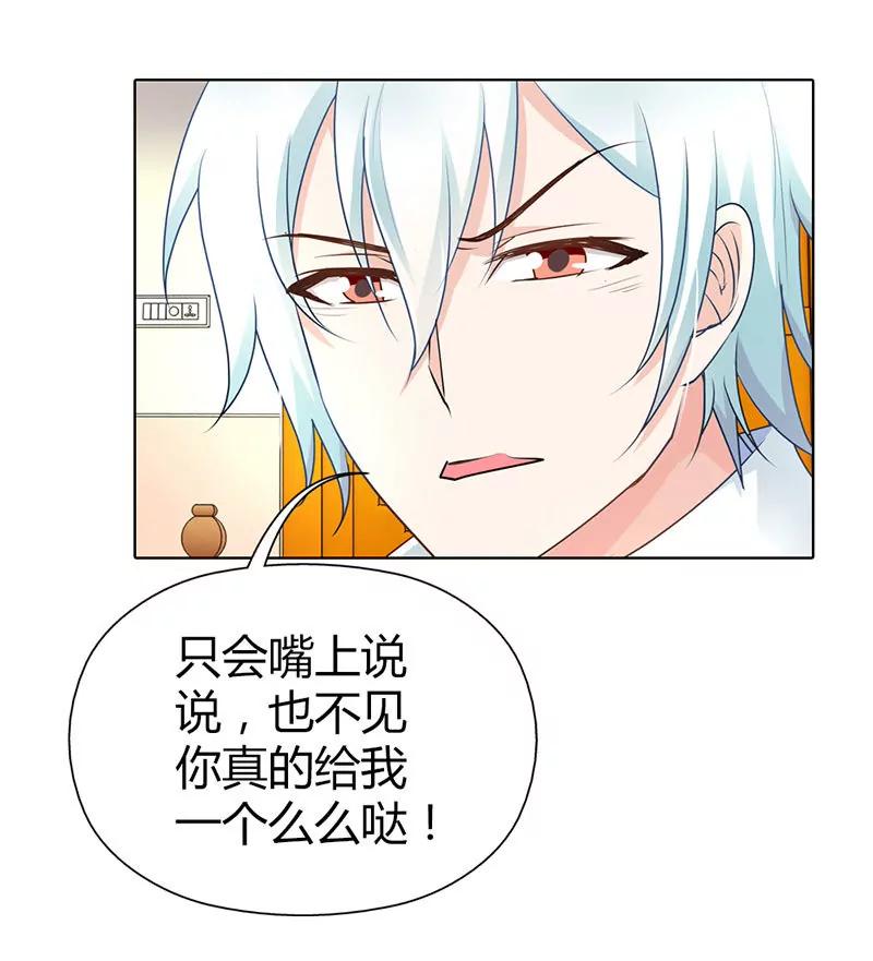 一言不合就开车-第34话