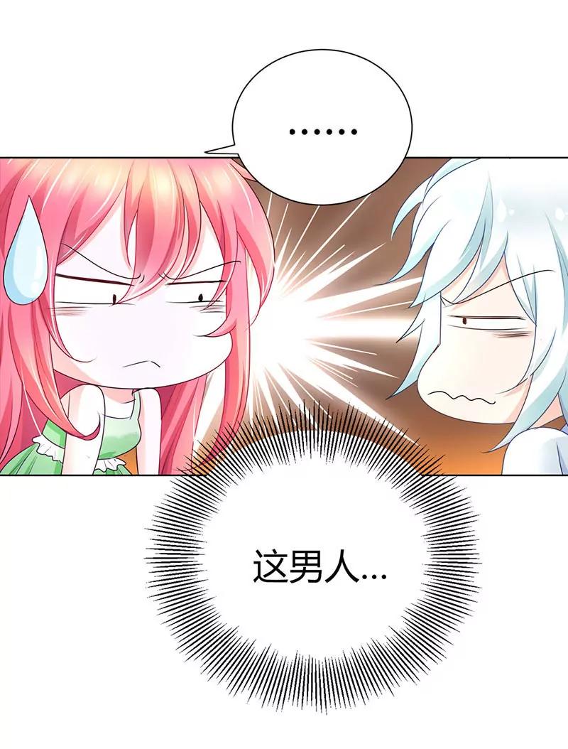 一言不合就开车-第34话