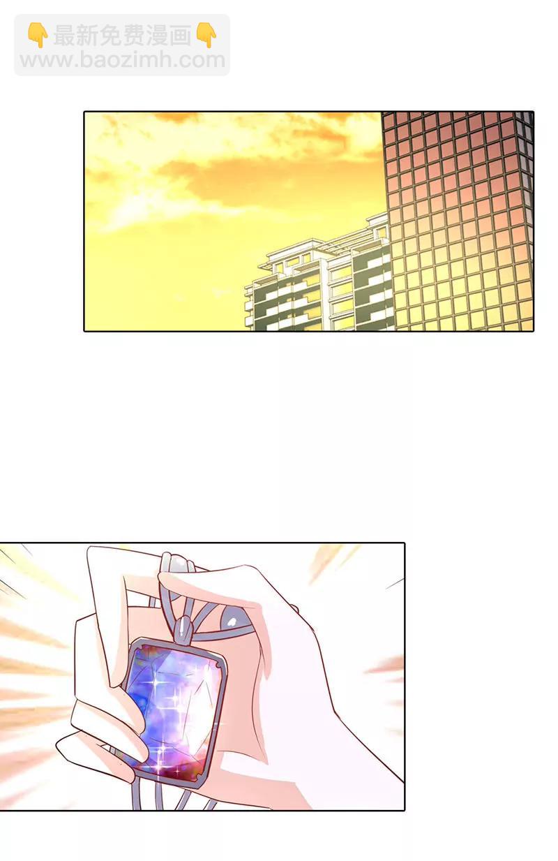 我对你从不撒谎-第36话