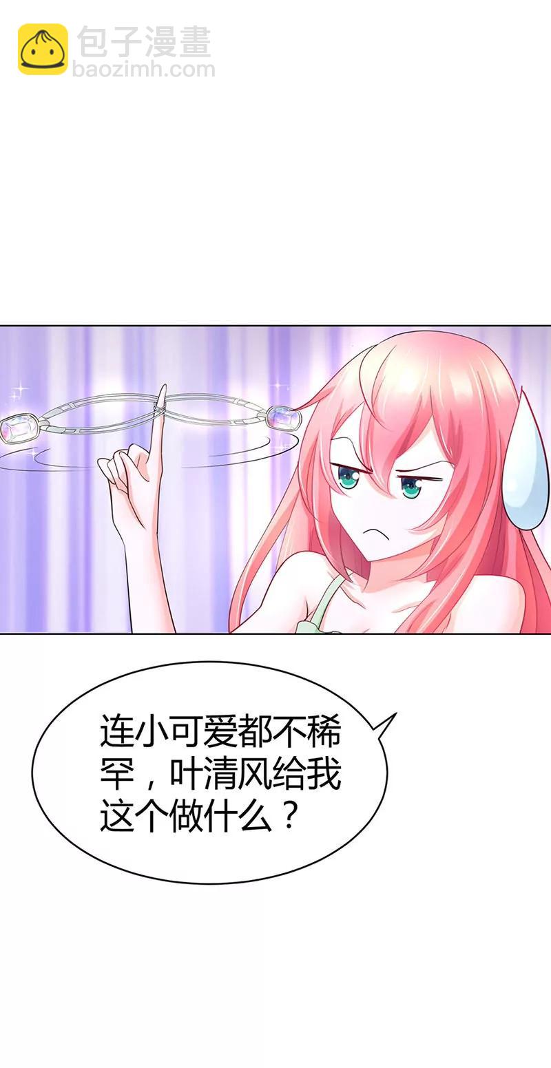 我对你从不撒谎-第36话