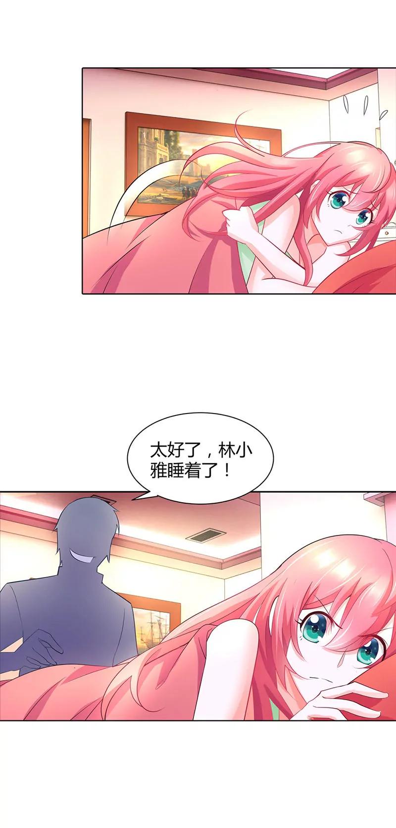 我对你从不撒谎-第36话