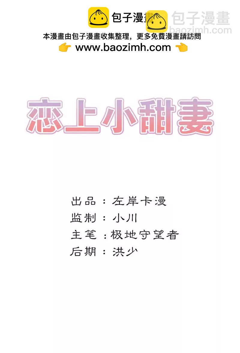 我对你从不撒谎-第36话