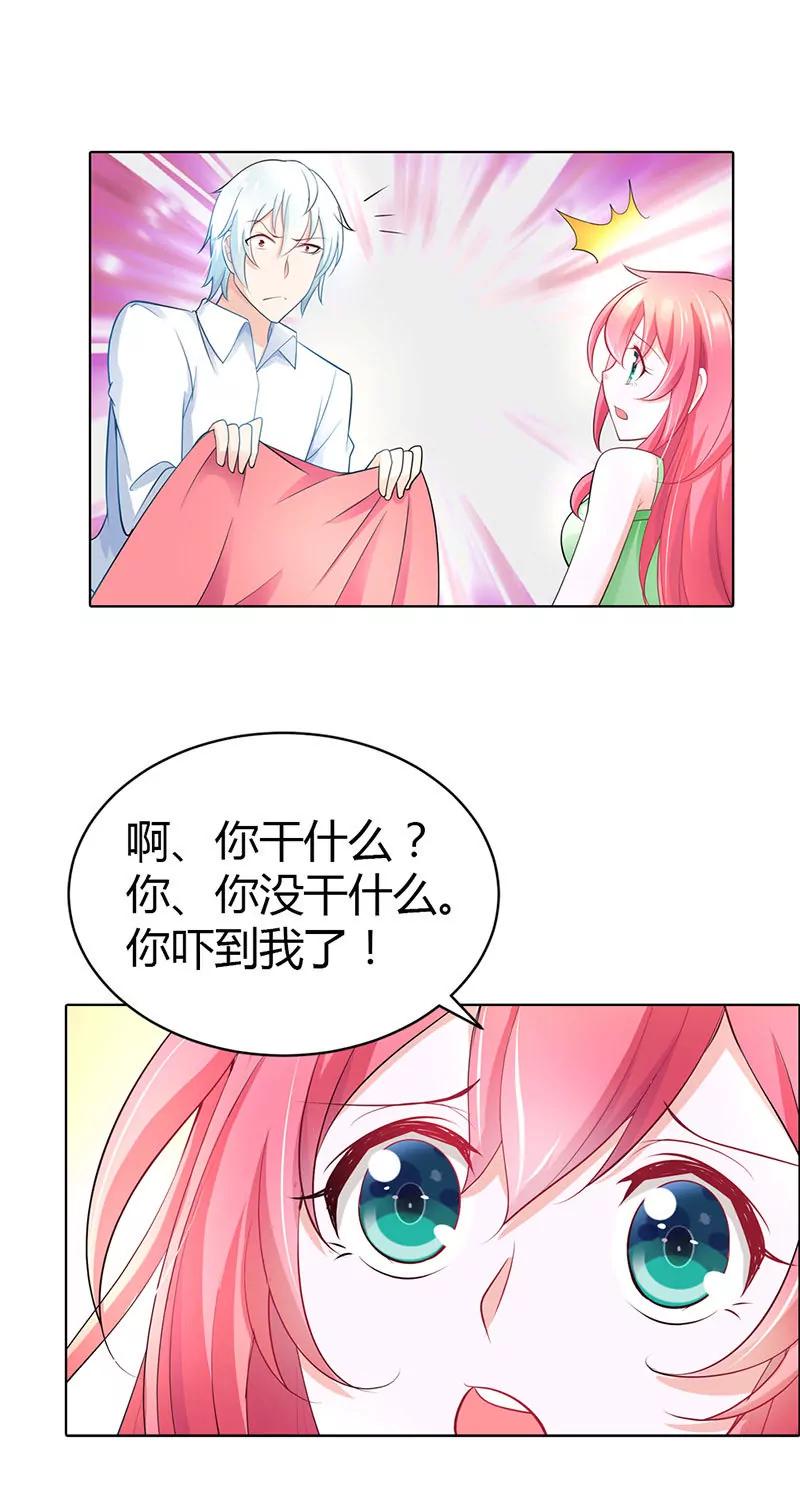 我对你从不撒谎-第36话