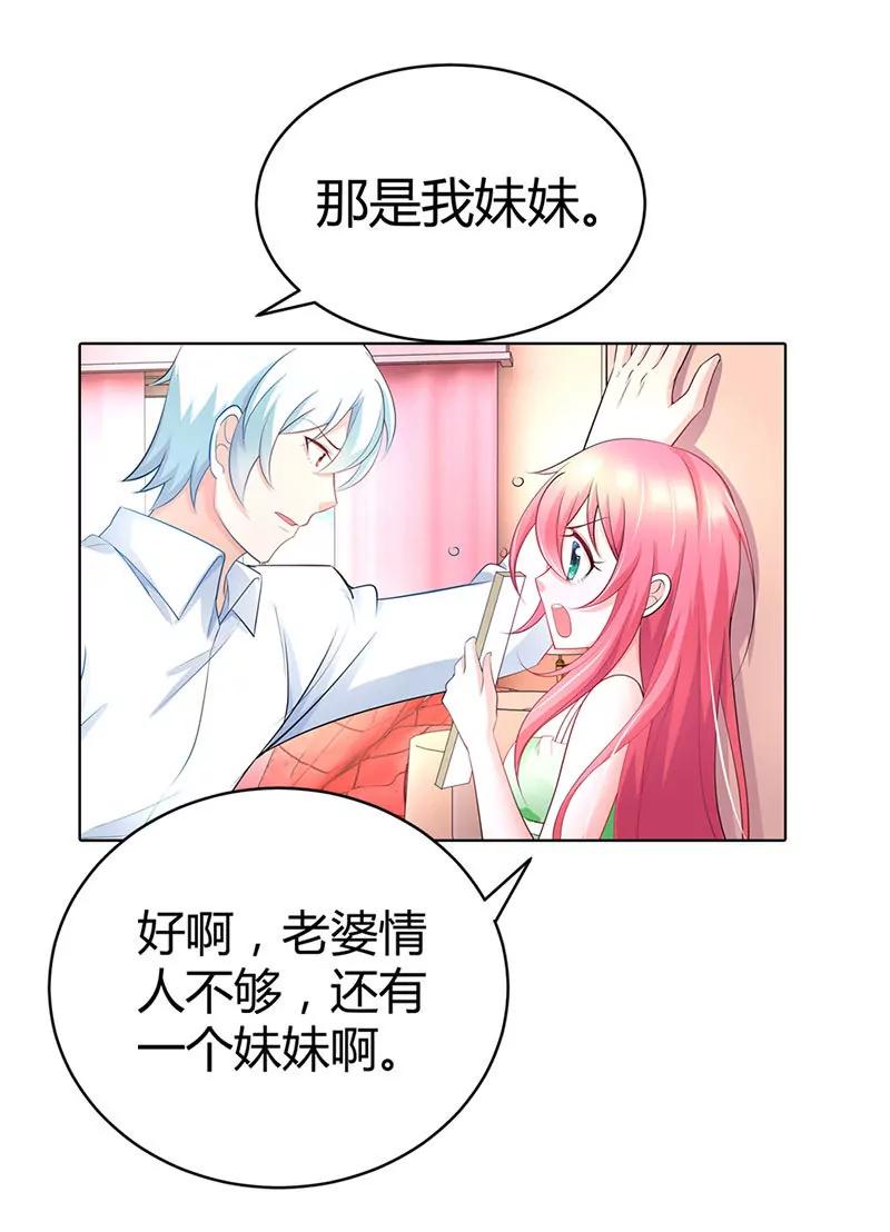 我对你从不撒谎-第36话