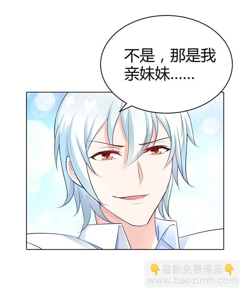 我对你从不撒谎-第36话