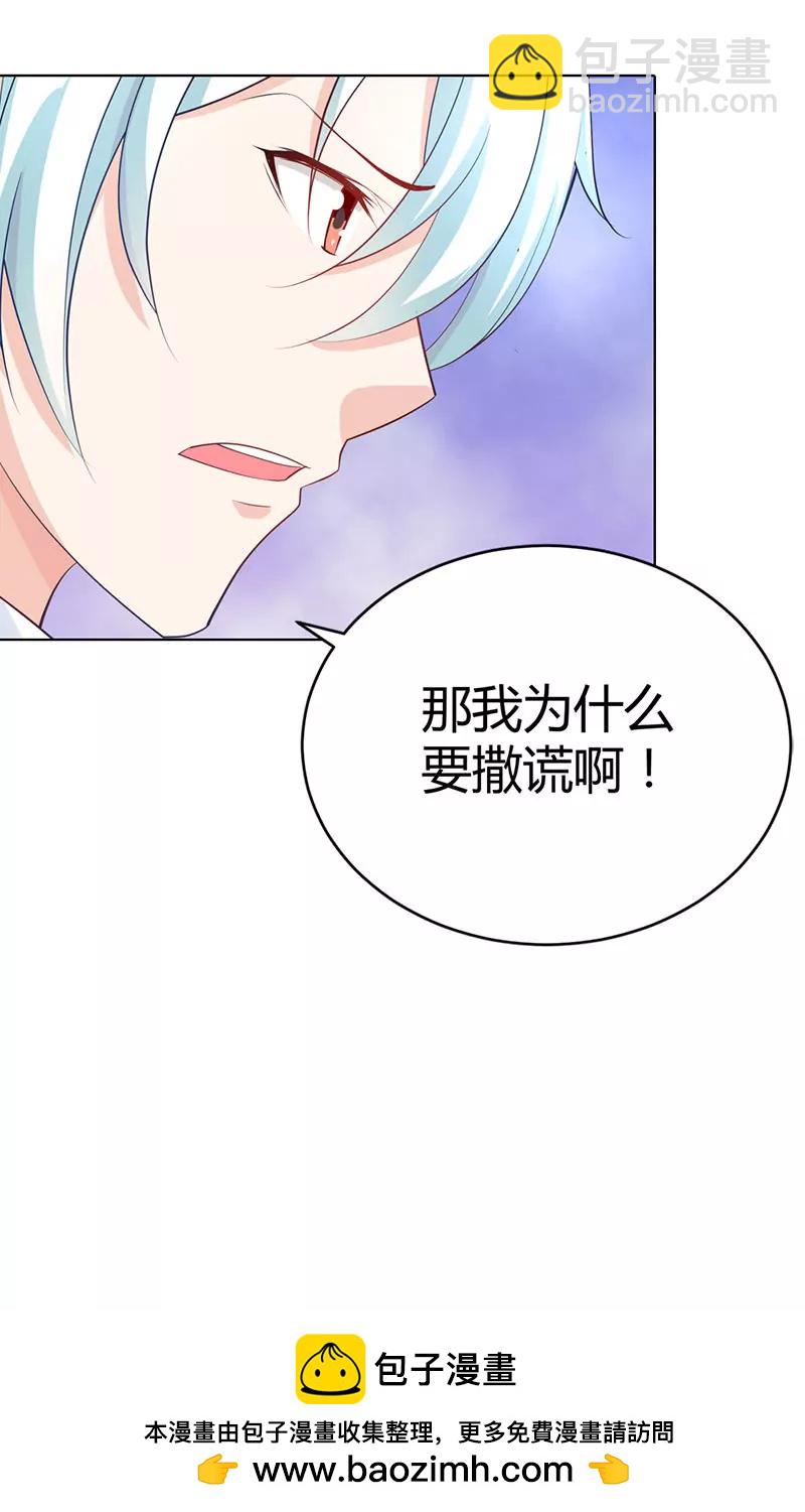 我对你从不撒谎-第36话