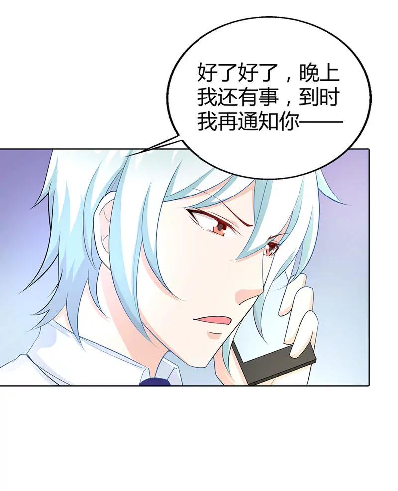 我对你从不撒谎-第36话