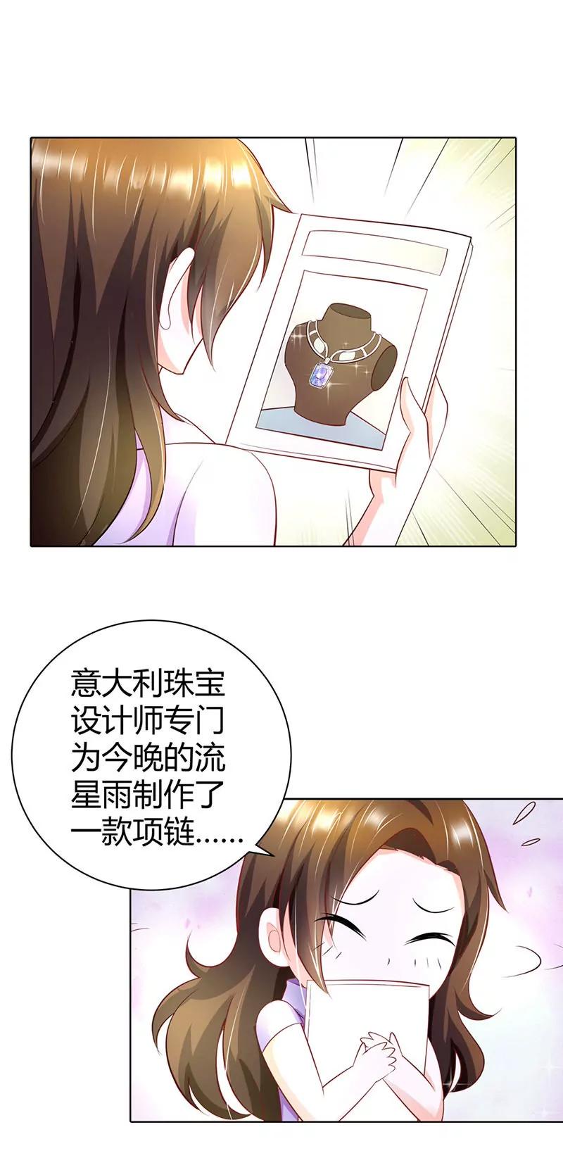 我对你从不撒谎-第36话