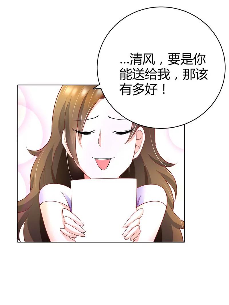 我对你从不撒谎-第36话