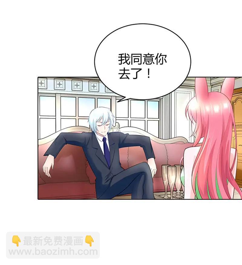 你总是无视我的感情-第38话