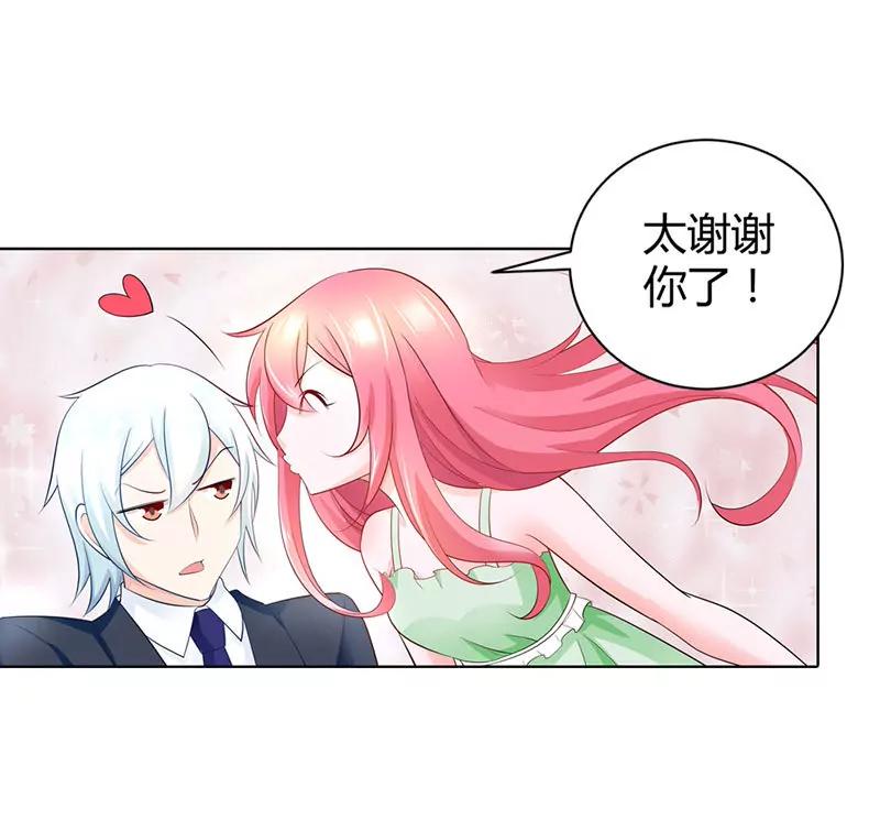 你总是无视我的感情-第38话