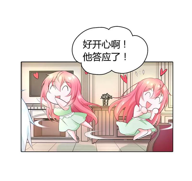 你总是无视我的感情-第38话