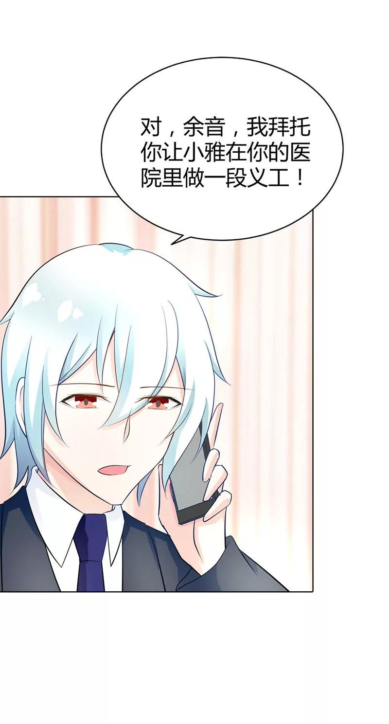 你总是无视我的感情-第38话